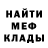 Меф мука Killer Nation