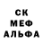 Меф мяу мяу Iron Magic