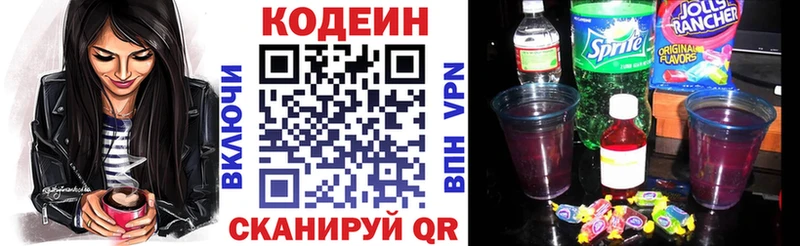 Кодеиновый сироп Lean Purple Drank  где продают   mega как зайти  Абдулино 