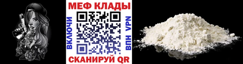 кракен рабочий сайт  Абдулино  МЯУ-МЯУ мука 