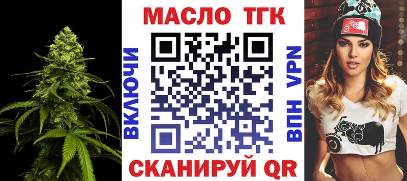 ТГК вейп Абдулино