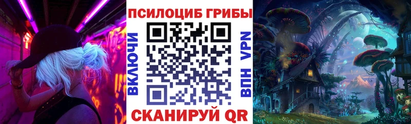 Псилоцибиновые грибы мухоморы Абдулино